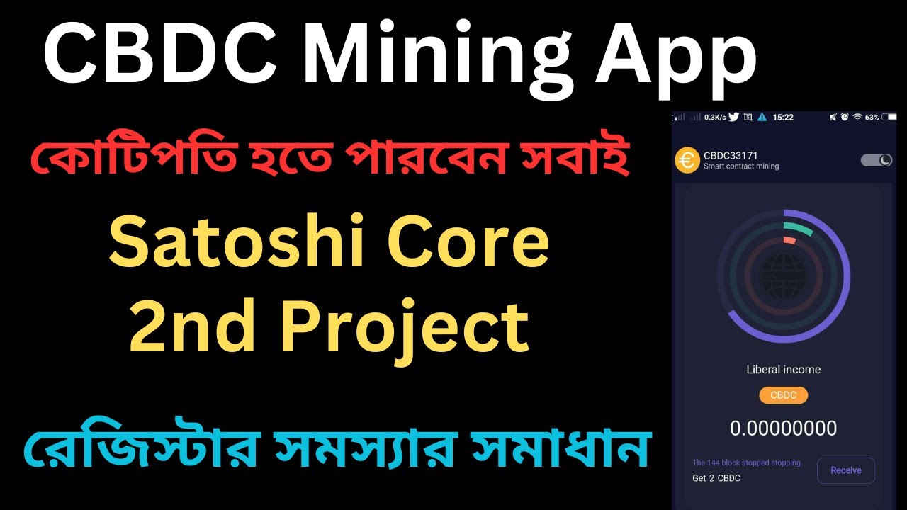 CBDC Mining Register Problem Solve | Satoshi Core 2nd Project | New mining app | Best Mining app