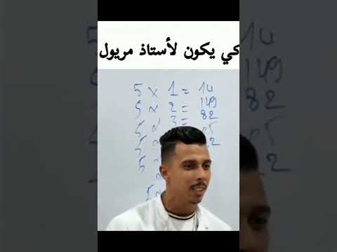 كي يكون الأستاذ مريول ضحك مريول الجزائر ضحك حتى البكاء Funny Funnymemes Funnymoments