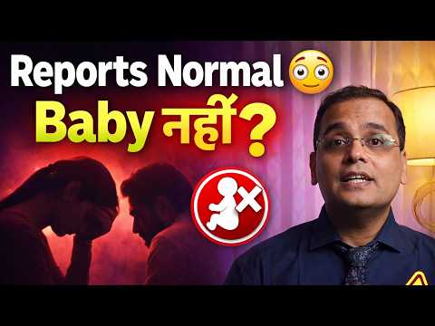 सब Reports Normal — Pregnancy नहीं? यह 3 Hidden Reasons हैं