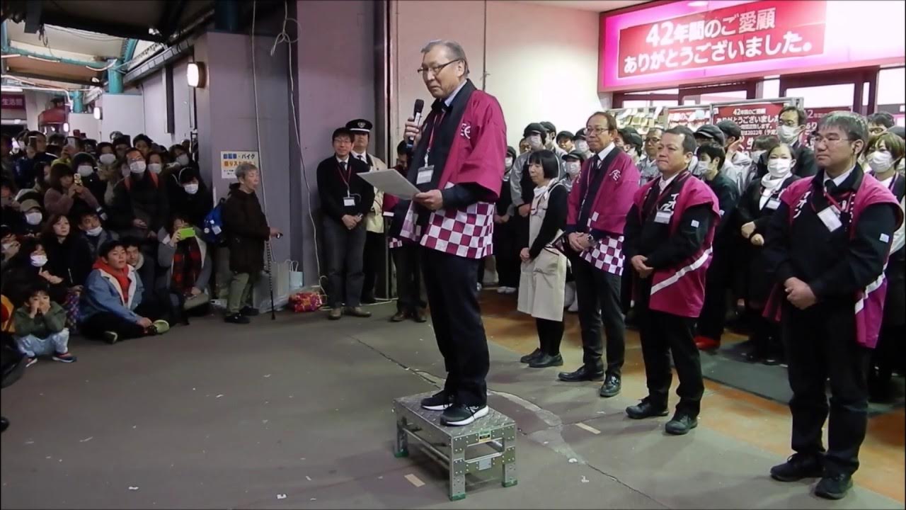 [2020年2月9日閉店] イオン天王町店 閉店セレモニーとイオンとして最終営業日の様子 エレベーター 神奈川県横浜市保土ヶ谷区 イオンスタイル天王町 天王町サティ ニチイ天王町店 YouTube