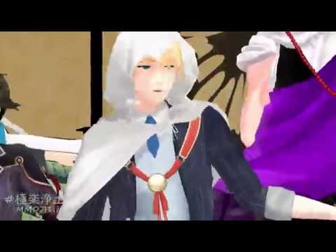 【MMD刀剣乱舞】極楽浄土【山姥切+9振入手序】