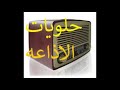 الاذاعة المصرية مسلسل الظاهر حي بالقاهره   علي عليوه  غناء محمد الحلو نجومي
