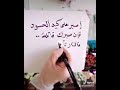 اصبر على كيد الحسود اصبر على كيد الحسود