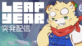 【LeapYear】パズルをやる【Vtuber】