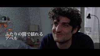 映画『パリの恋人たち』予告編