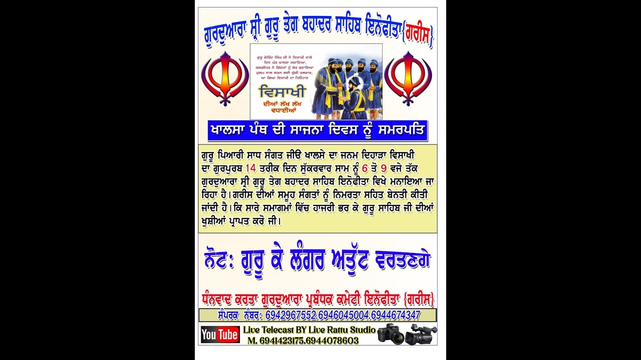 LIVE Khalsa Panth Sajna Diwas Vaisakhi Gurdwara Oinofyta 14 4 live-khalsa-panth-sajna-diwas-vaisakhi-gurdwara-oinofyta-14-4