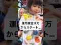 凄すぎて笑った。まさかのビックリ返信がLINEに…『実は、先月80万円超えたんです!でも旦那には彼の給料超えてること秘密にしといてください🤣』 #メルカリ #シングルマザー #副業 #在宅ワーク