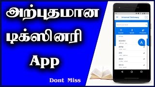 Miraculous English to Tamil Dictionary App screenshot 5