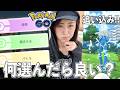 どれを選択する？デンジュモク最終日、追い込み!!!【ポケモンGO】