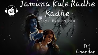 Jamuna Kule Radhe Radhe || Oriya Bhajan Ryhthm || Dj Chandan