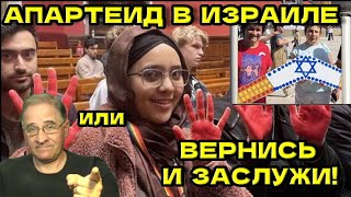 Апартеид в Израиле или "Обидели незаслуженно? Вернись - и заслужи!" | Новости 7-40, 19.11.2025