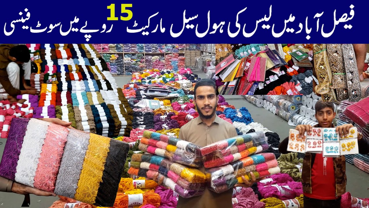 Fancy lace wholesale market in faisalabad | | piping and all Laces Verity |  lace wholesale #viral