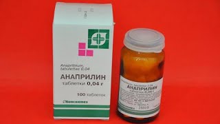 Анаприлин - инструкция по применению и от каких заболеваний он используется