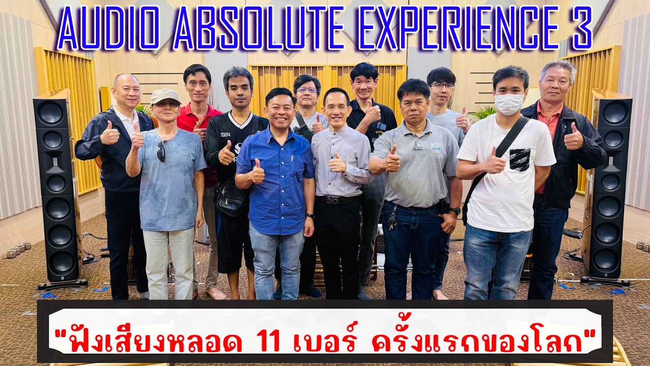 🛑AUDIO ABSOLUTE EXPERIENCE 3 ฟังเสียงหลอดทั้ง 11 เบอร์ A บรรยายความรู้เรื่องหลอดกับอาจารย์วิพล 3 ชม.