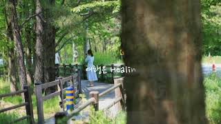 경상북도산림환경연구원 방향식물원 영상