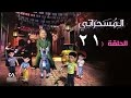 المسحراتي حلقة 21 الآمية 