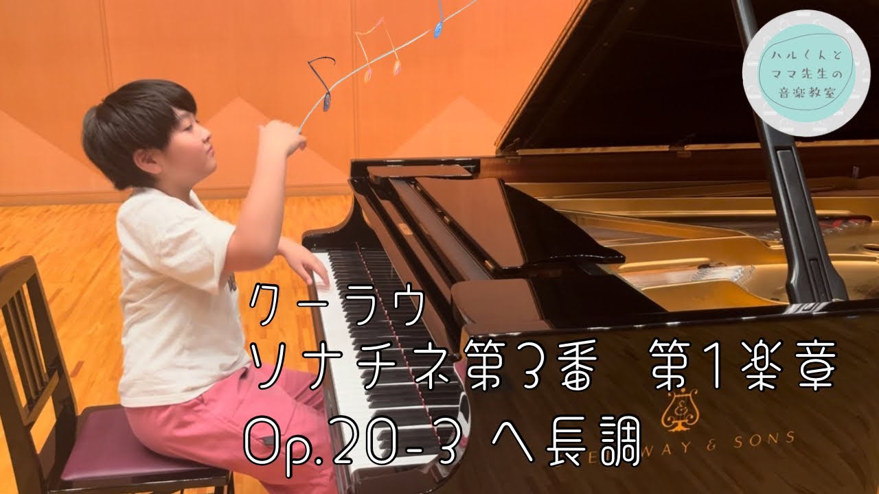 ピティナ2024C級【本選優秀賞】クーラウ/ソナチネ第3番 第1楽章 Op.20-3 ヘ長調