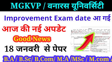 MGKVP today Update / MGKVP improvement Exam date आ गई / Today notice | Paper Hacker | #mgkvp