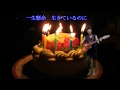 さだまさし Happy Birthday {♪sang with the guitar♪}