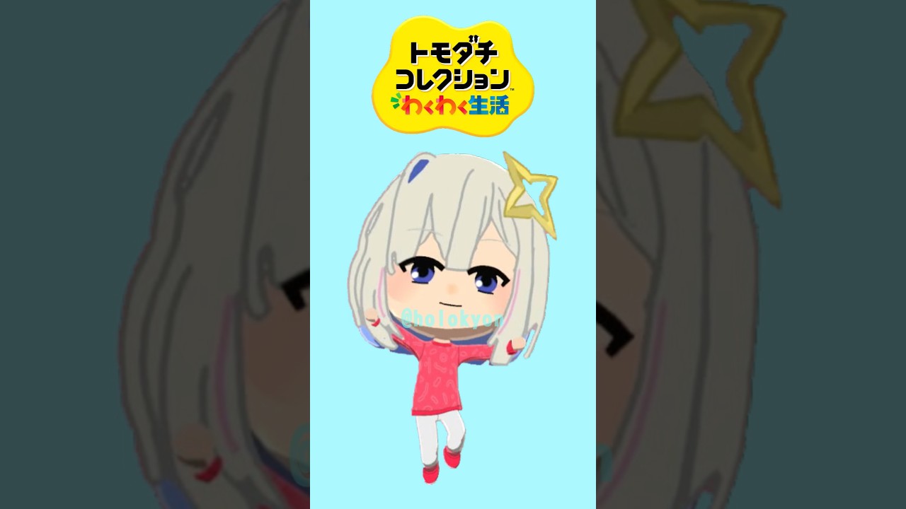 【トモコレ】全ホロメンキャラクリ計画#08天音かなた篇【Switch】#トモダチコレクションわくわく生活