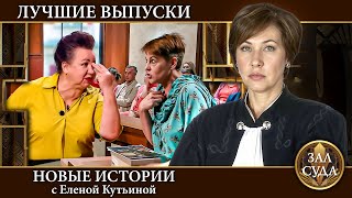 видео: Лучшие выпуски   Дела семейные Новые истории с Е Кутьиной картинка: Лучшие выпуски   Дела семейные Новые истории с Е Кутьиной