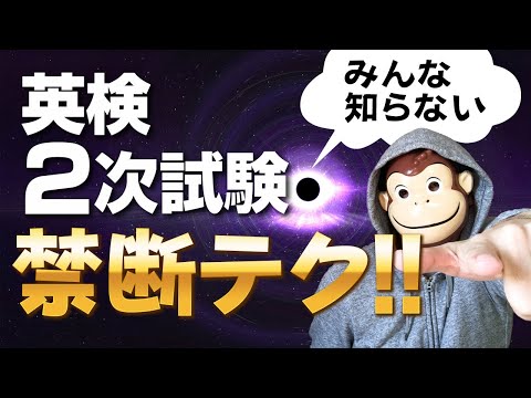 【悪用厳禁】英検2次試験対策:どんな質問にも答えられる万能テンプレート紹介