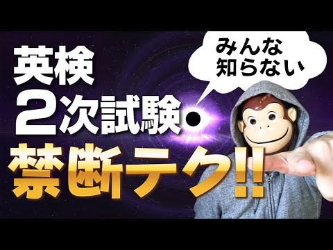 【悪用厳禁】英検２次試験対策：どんな質問にも答えられる万能テンプレート紹介