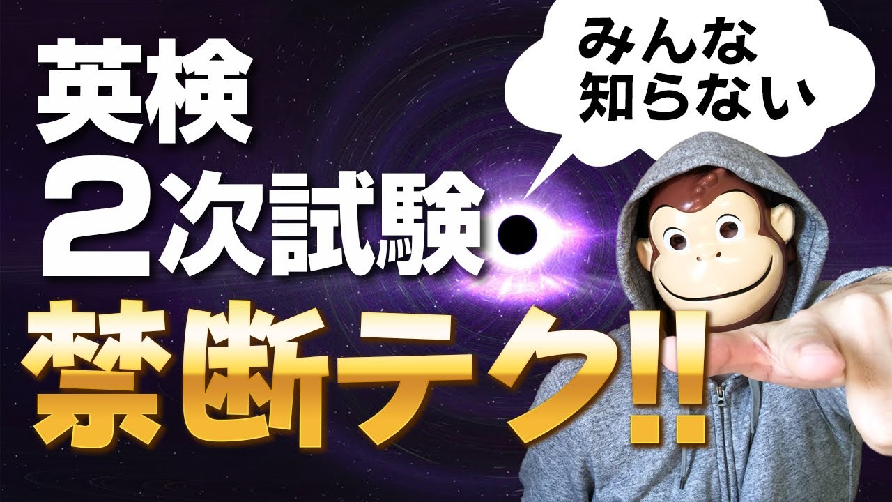 【悪用厳禁】英検２次試験対策：どんな質問にも答えられる万能テンプレート紹介