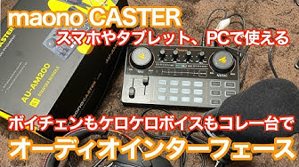 オーディオインターフェース Youtube