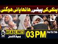 Pinky Hidden Lifestyle EXPOSED | Courtroom Chaos | Karachi Update | 3PM HEADLINE 16MAY PAKISTAN NEWS