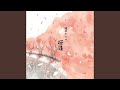 桜道