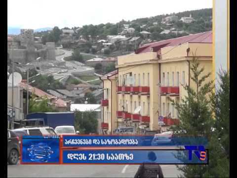 16 მაისის \"ექო\"