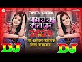 Amar bondhu kala chan  tiktok viral dj gan 2024      dj dholki mix  dj remix