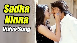 Sada Ninna Kannali | Bachchan Kannada Movie Full HD Video Song