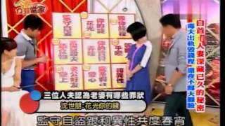 今晚谁当家 20130717 明星人妻自首深藏已久的秘密 001