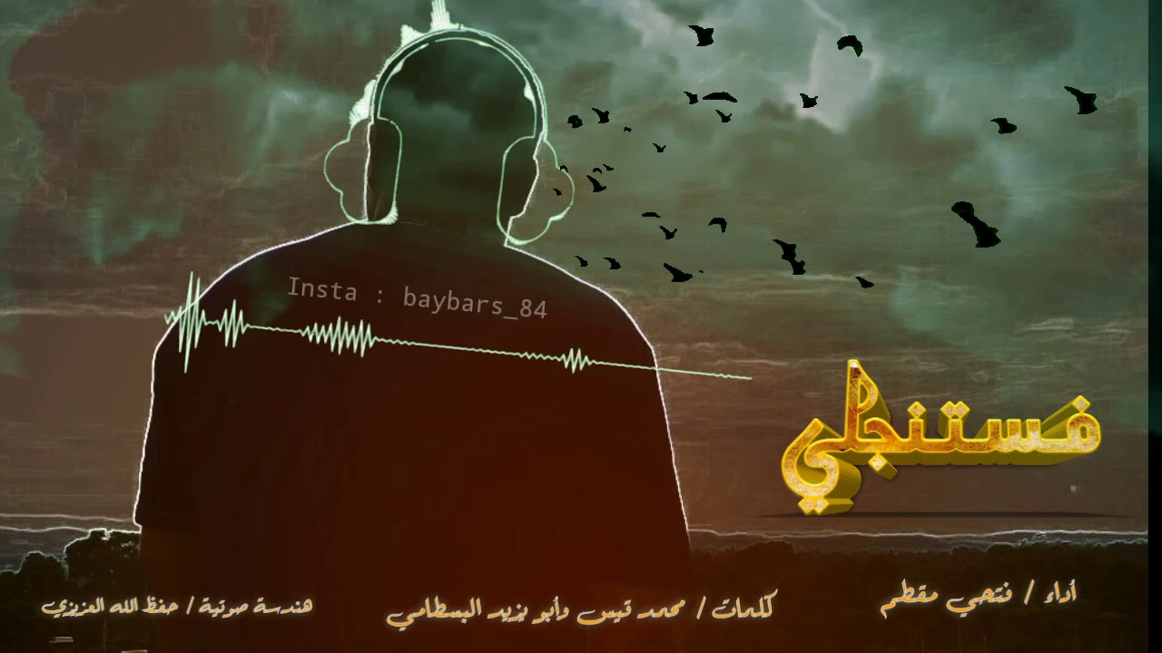 #فستنجلي_ بل لا أقول لعلّها - YouTube