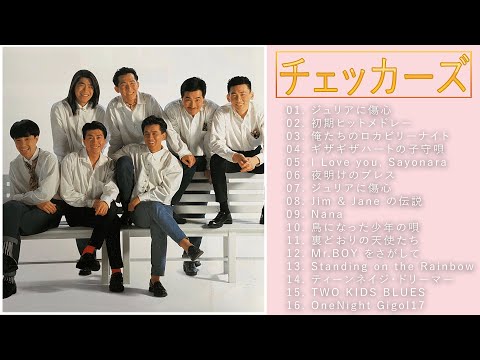 チェッカーズ Oopsと円高差益還元ライブ Amazon.co.jp: NOT CHECKERS 「円高差益還元ライブ」: ミュージック