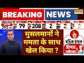 West Bengal Results 2026: बंगाल में मुसलमानों ने ममता को दिया वोट ? | Sushant Sinha