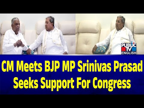 Siddaramaiah meets BJP leader Srinivas Prasad, seeks support for Congress | Public TV English