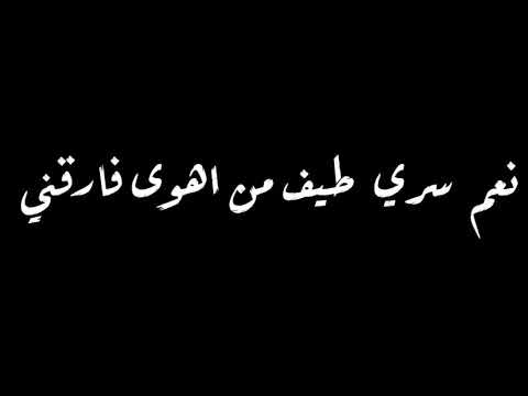 حاله وتس نعم سري طيف من اهوى فارقني