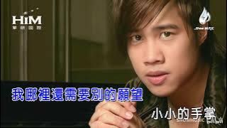 [ KTV ] 专属天使 Thiên Thần Của Riêng Anh - TANK Karaoke