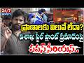మేనేజ్మెంట్ కి చుక్కలే! | Deputy CM Pawan Kalyan Powerful Speech on Vizag Steel Plant Blast