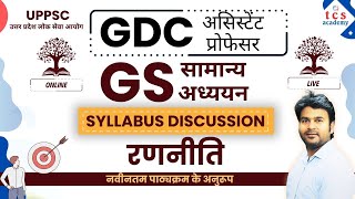 GDC Assistant Professor GS Syllabus 2025 | UPPSC GDC GS Strategy &amp; Preparation | TCS ACADEMY