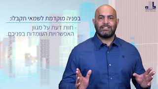 לשכת שמאי המקרקעין - סער אביזמר