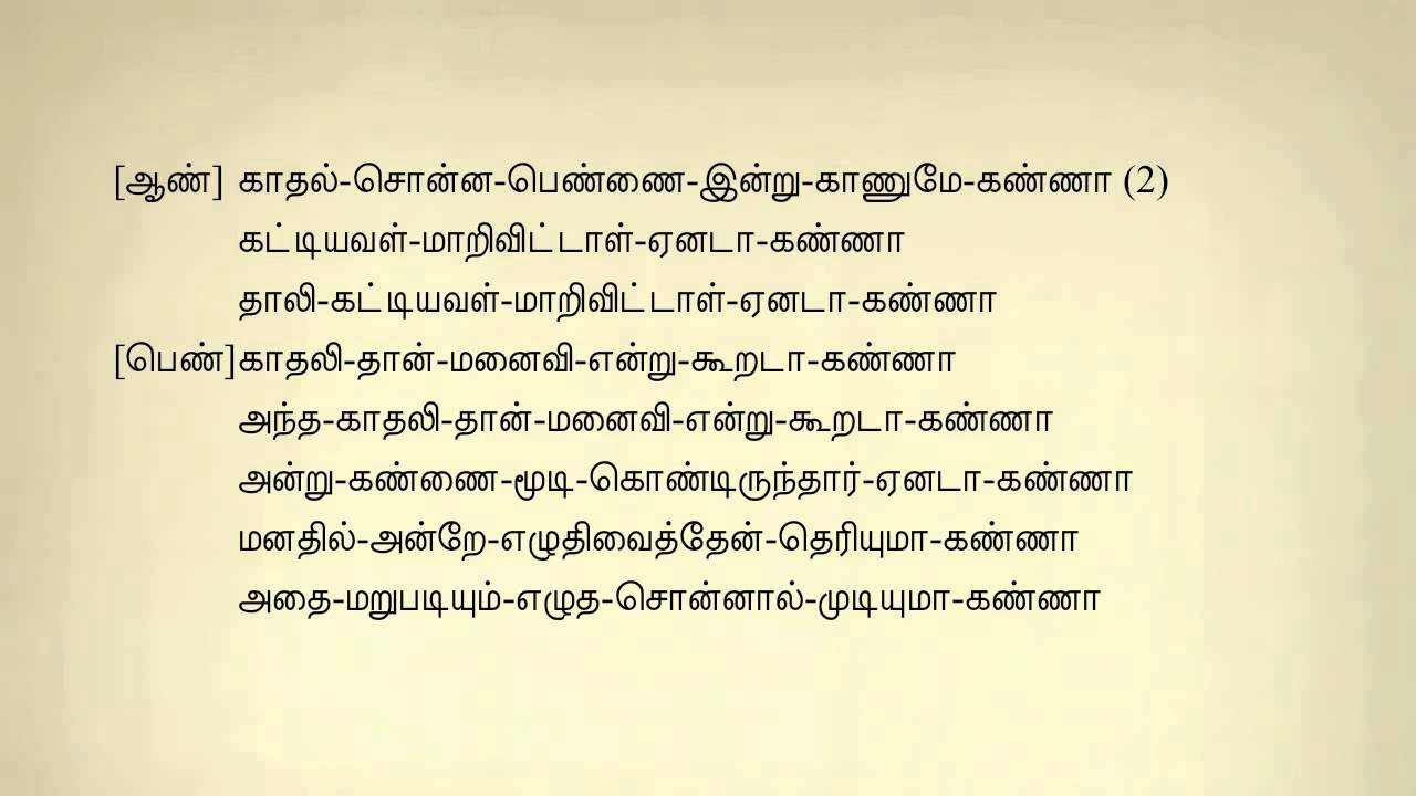 Valarntha Kalai Maranthu #164   Tamil Karaoke Tamil Lyrics by Dharshan