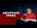 Авторское право. 29 января. Обзор израильских газет от Цви Зильбера