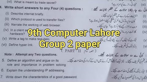 9th Computer Lahore board group 2 paper 2024 | 9th computer evening paper subjective