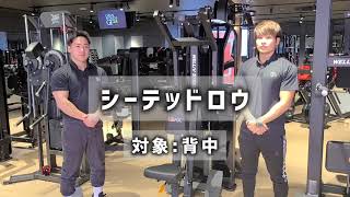 背中強化】シーテッド・ロウ使用方法 - YouTube