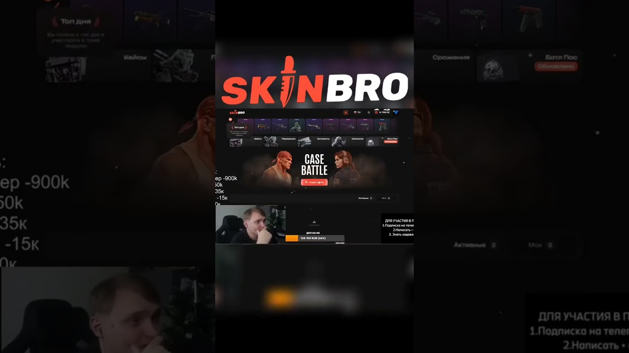 Neon Revolution скинбро | Twitch-shinneeshinn 