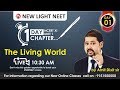 The Living World | One Day One Chapter | New Light NEET 2021 | Amit Dixit Sir